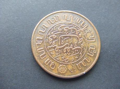 Nederlands-Indië 2 cent 1945